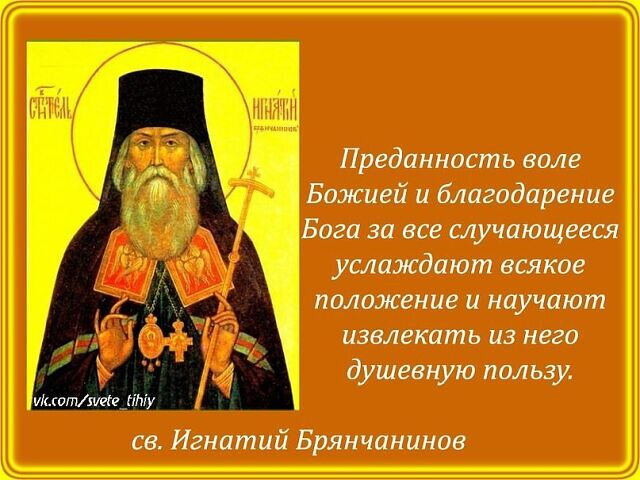 Как предать себя воле Божьей в безвыходной ситуации?