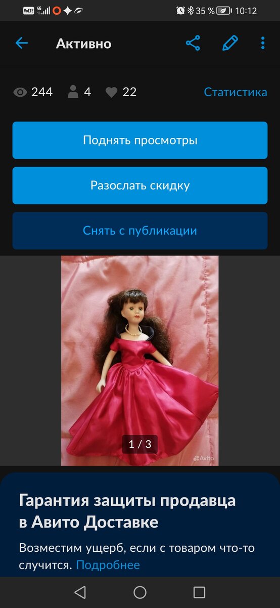 Скриншот автора