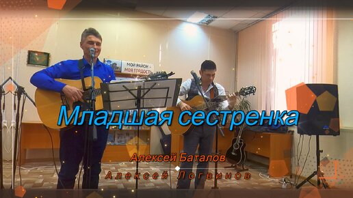 🎸Песня гр. Любэ 