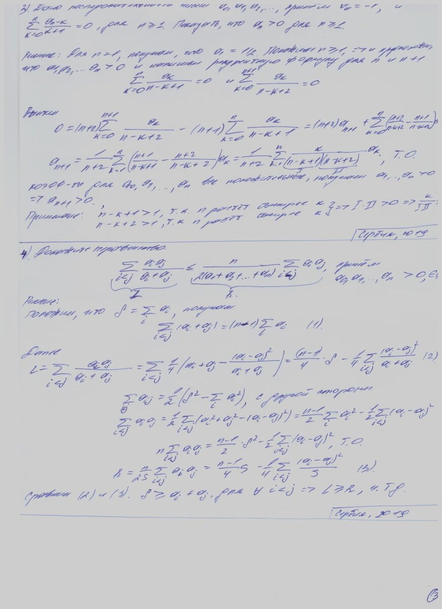 Фото: ВышМат