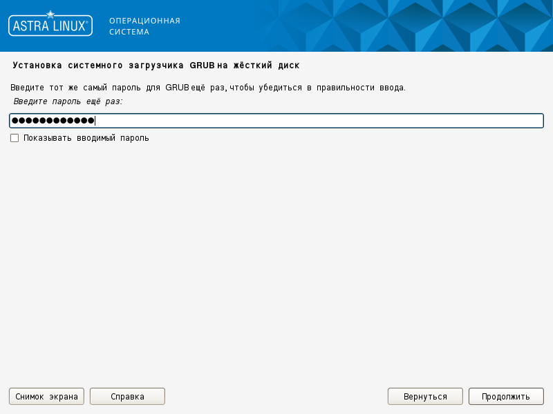 Установка astra linux