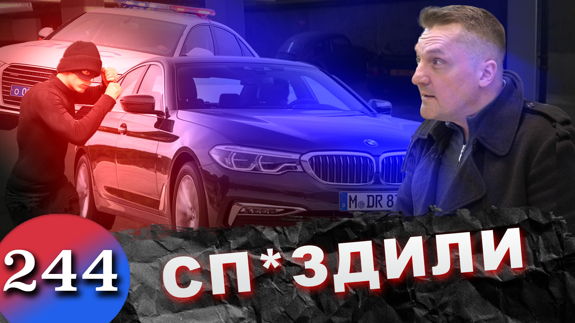 BMW 520 угнали в Европе. МПЦ находит угнанный автомобиль.