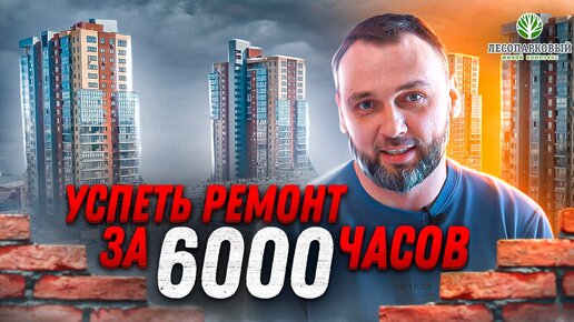 Последовательность ремонта в квартире на моем примере! Все этапы от А до Я!