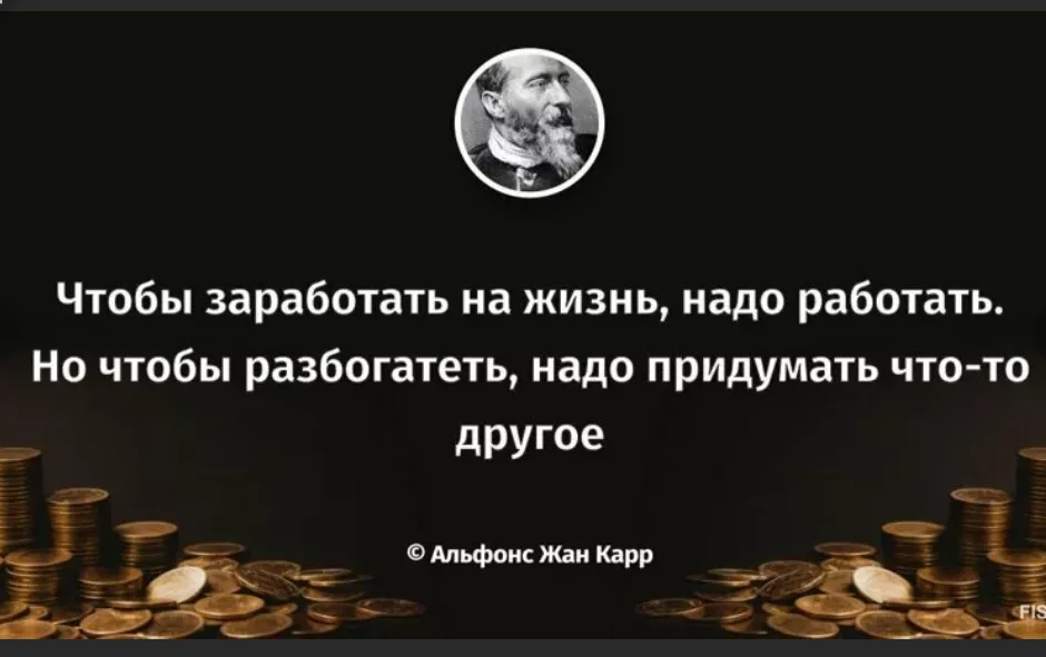 Идеи для заработка на статьях, даже если доступны только копейки, всегда и в люб