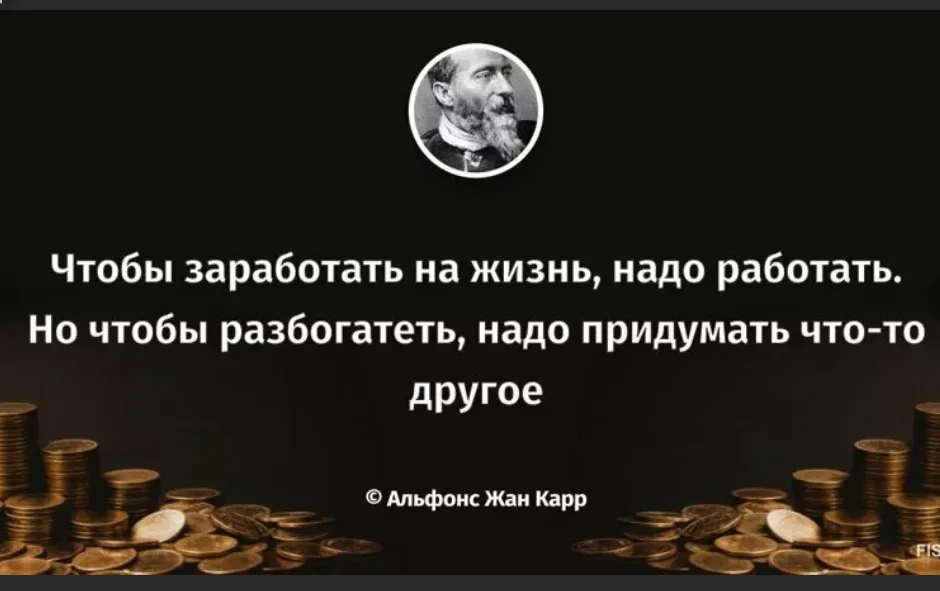 Деньги смысл жизни. Цитаты про деньги. Цитаты про деньги великих людей. Цитаты про деньги и богатство. Интересные высказывания про деньги.