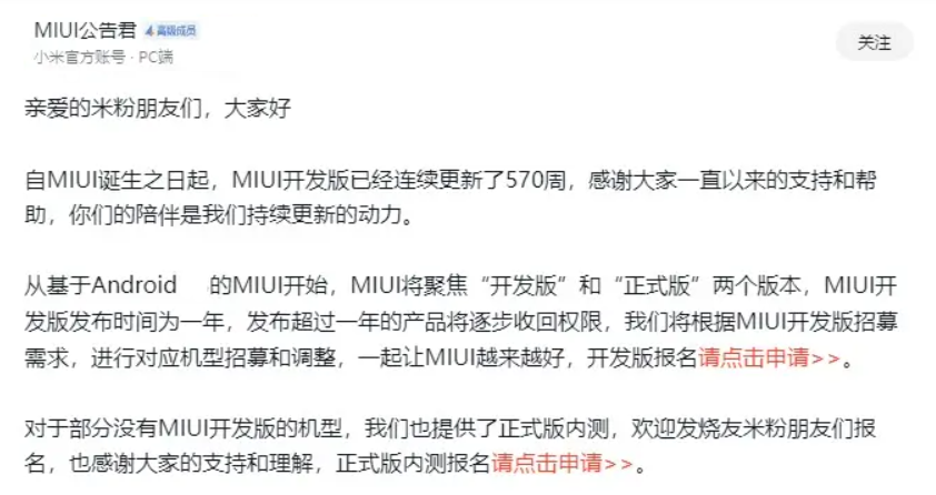 Так выглядит сообщение от разработчиков Xiaomi