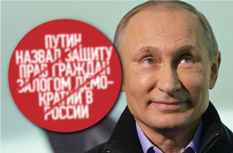 Сочетание несочетаемого: Путин и права граждан, Путин и демократия в России