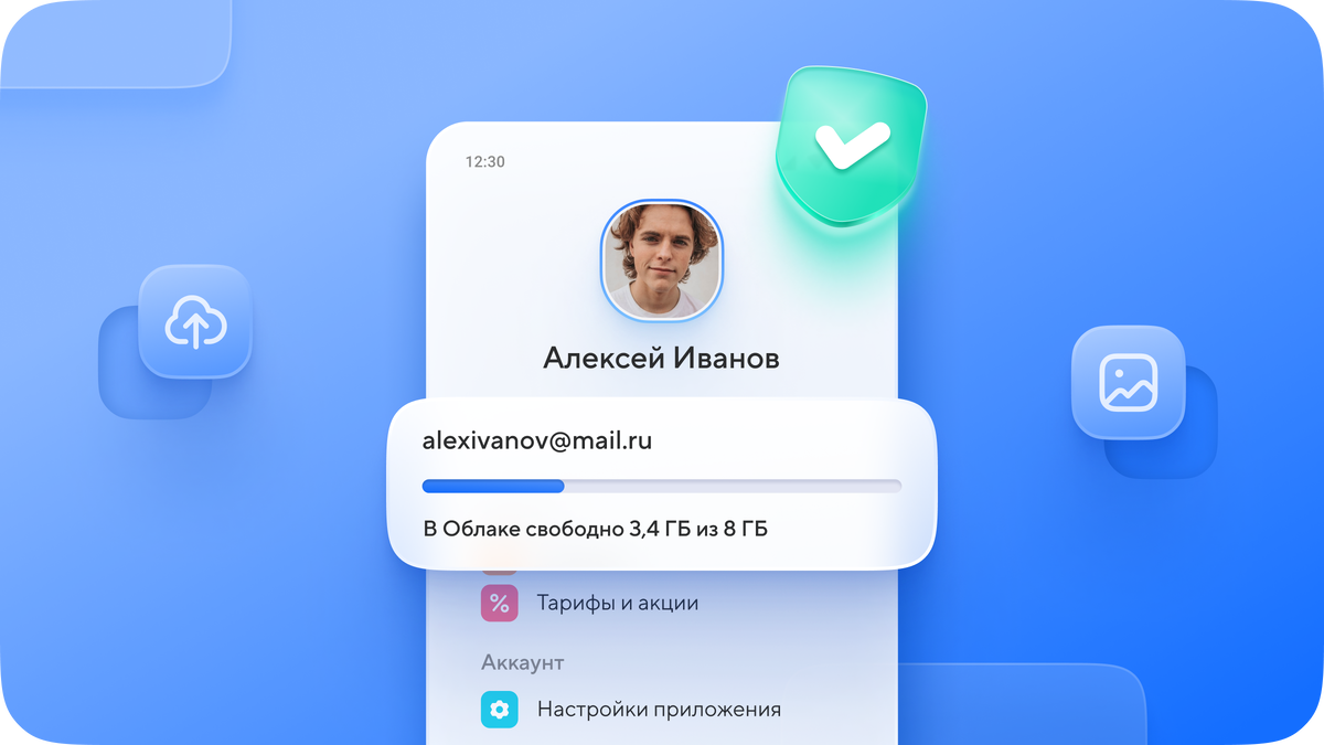 Приложение Облака для новичков: как быстро загрузить фото и настроить самое  важное | Блог Mail.ru | Дзен