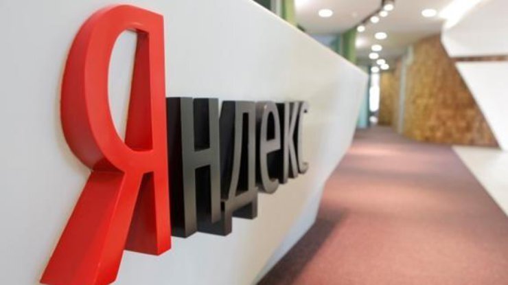 Яндекс нарпастил прибыль и выручку