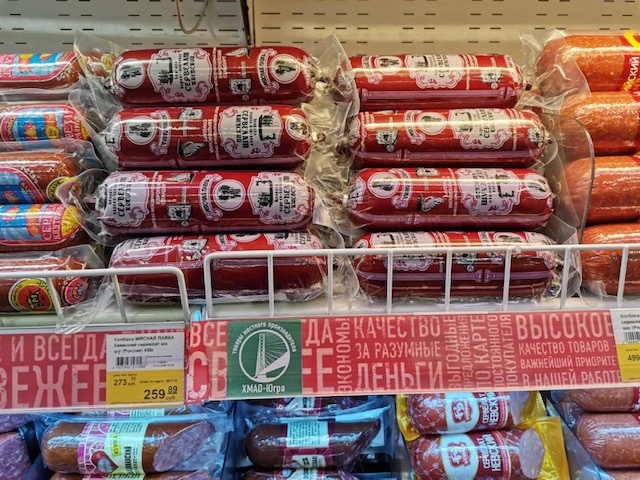    Свое, югорское