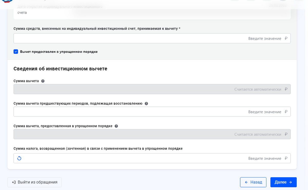 Уведомление 25 сентября 2025 какие налоги включить. Уведомление 25 сентября 2025 какие налоги включить