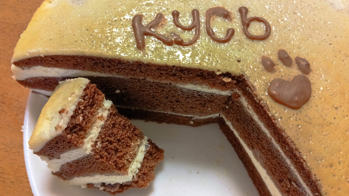 кусь из молочного шоколада