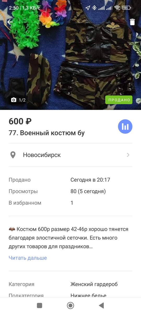 Вот моё объявление с юлы