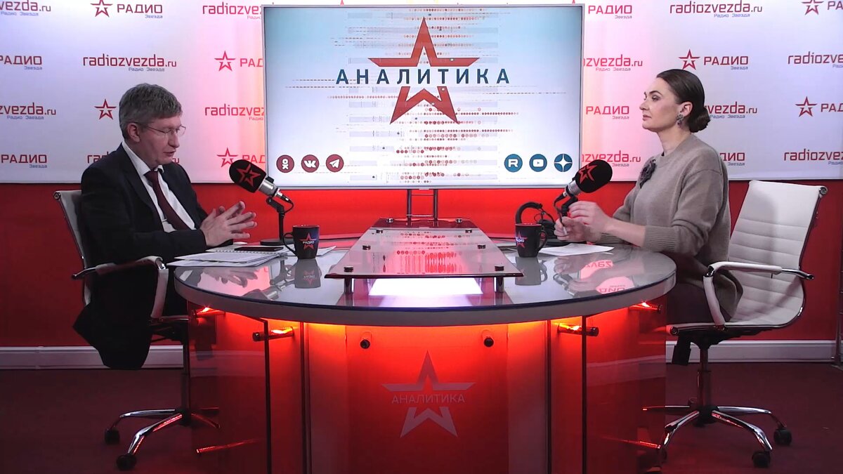 Александр Лосев, член президиума Совета по внешней и оборонной политике в программе «Стратегия национальной безопасности» с Анной Шафран на радио «ЗВЕЗДА».