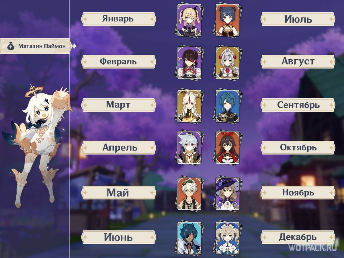 Так же я буду использоваться героев из магазина. 