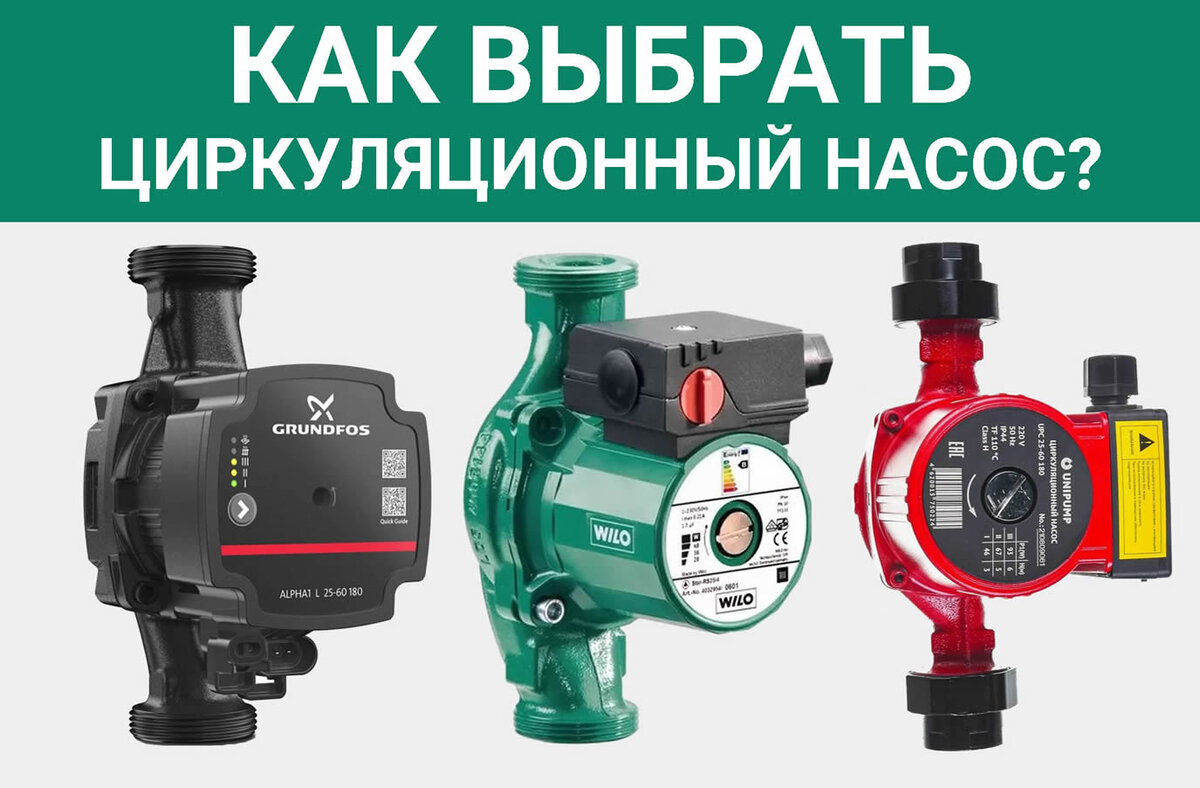 Ротор циркуляционного насоса Grundfos UPS 