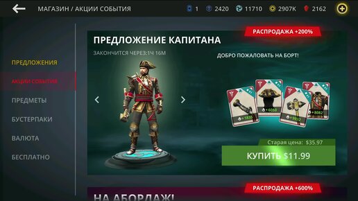 Теневой Бомж Теперь не Победим Открыл Уникальные Бустерпаки Shadow Fight 3 Бой с Тенью ФГТВ