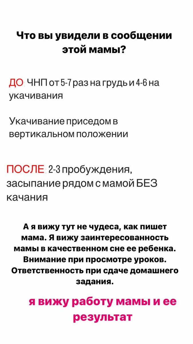 Благодарственное письмо спустя 1,5 года! | Консультант по детскому сну |  Дзен