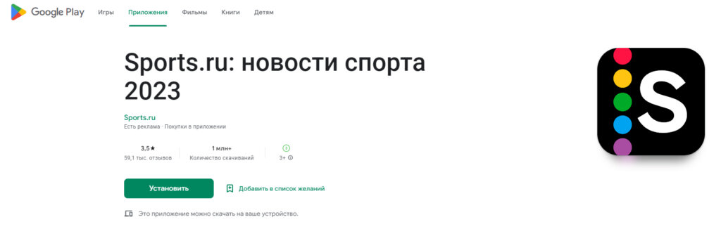    Фото: Google Play