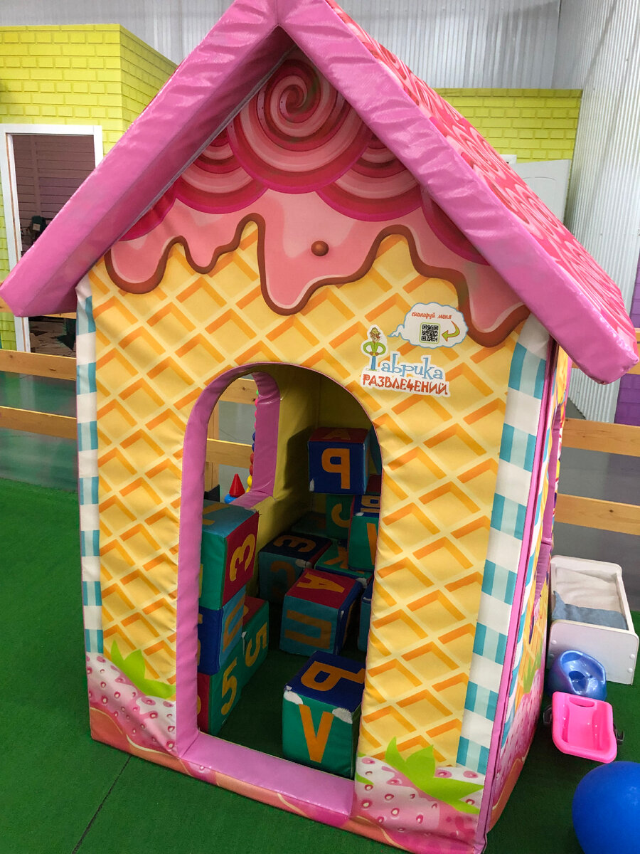 Личное пространство для детей