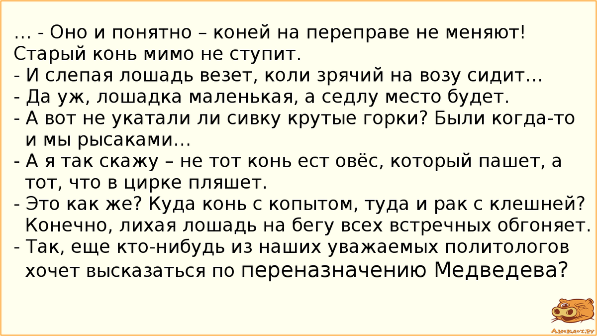 Лежал на полу от этих анекдотов. Подборка №93 | Самир Орехов | Дзен