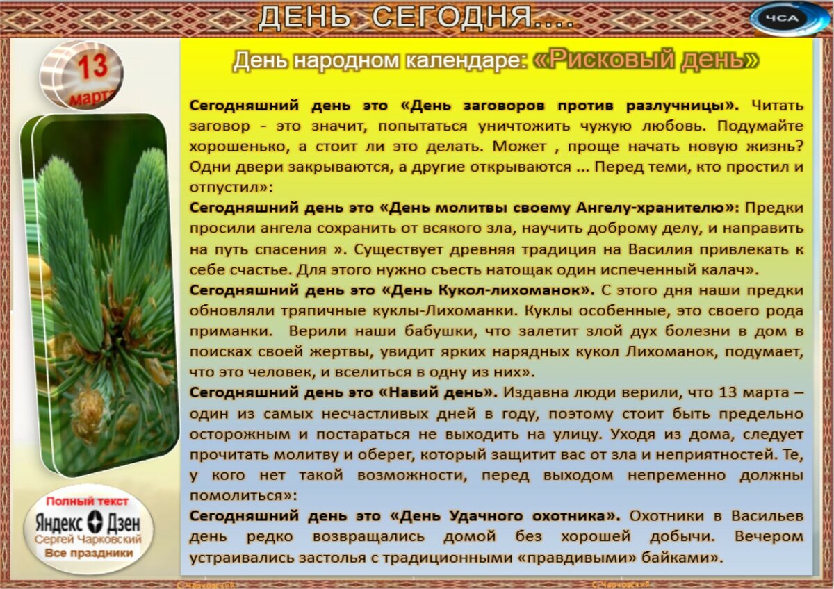 10 июня 2024 народный календарь. 10 июня 2024 народный календарь. Ооо агросемфонд нижний новгород. 10 июня 2024 народный календарь. Ооо агросемфонд нижний новгород.