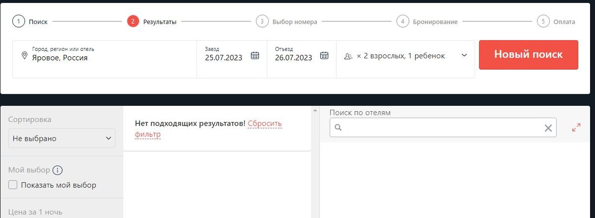 сайт travel.alfabank.ru