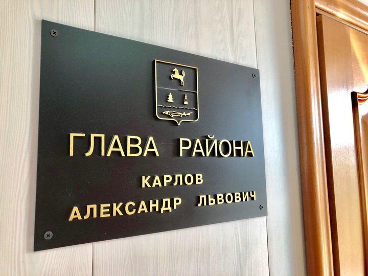     Фото: Администрации Парабельского района