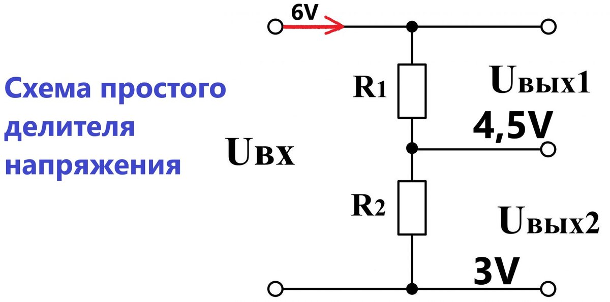 Делитель напряжения на схеме