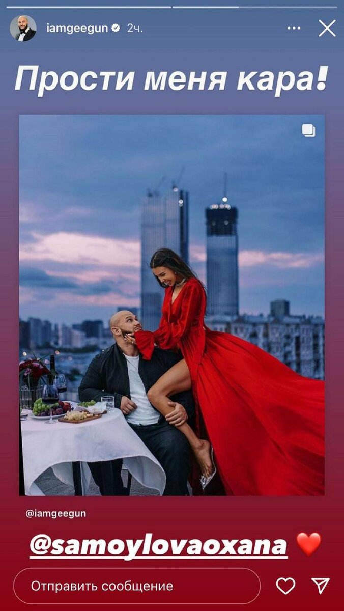    Джиган и Оксана Самойлова:instagram.com/iamgeegun