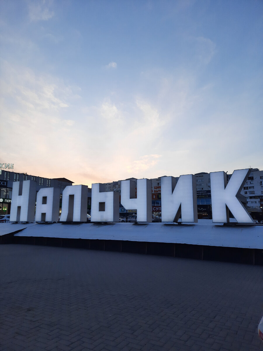 Нальчик вид сзади