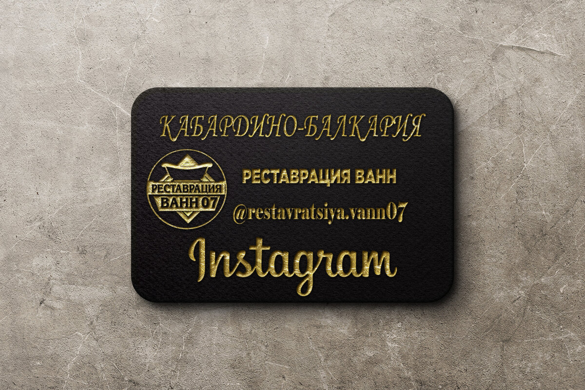 Реставрация ванн в Нальчике и по КБР