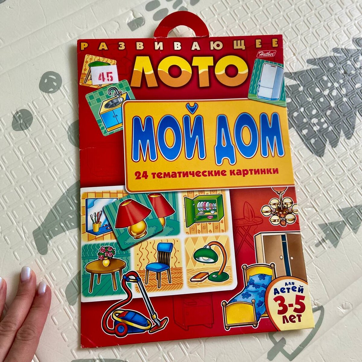 лицевая сторона упаковки для хранения игры