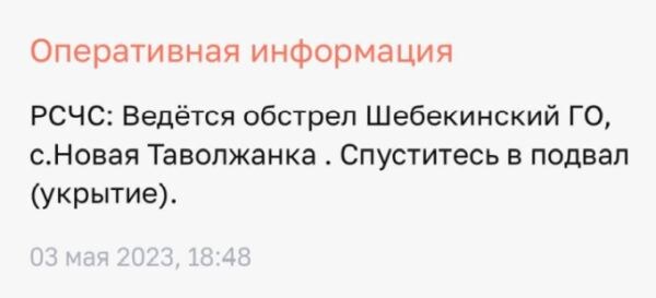    Дрон-камикадзе атаковал водонапорную башню в Белгородской области