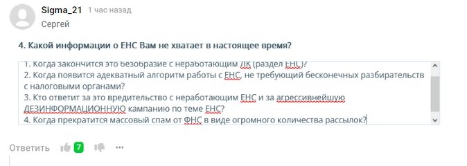 Енс отменят. Енс отменят