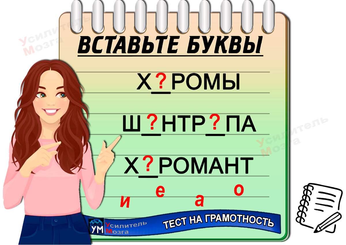 Проверить грамотность тест