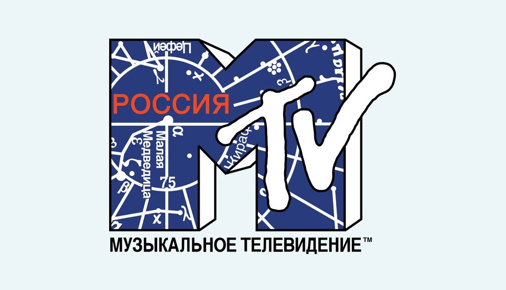 А помните, был такой музыкальный канал? Он еще молодежь русскую растлевал?