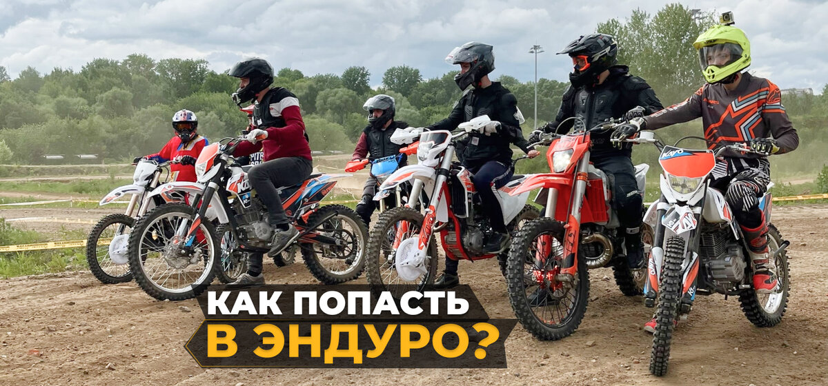 На фото заезд топовых мотоблогеров на тест-драйве Роллинг Мото