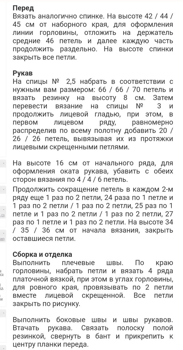 Рукава -фонарики: 26 идей для вязания летних кофточек спицами и крючком ...