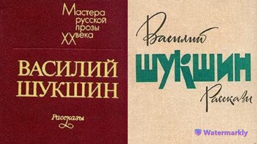 Шукшин мечты. Аудиокниги рассказы василия шукшина. Рассказы шукшина. Шукшин осенью текст. Аудиокниги рассказы василия шукшина.