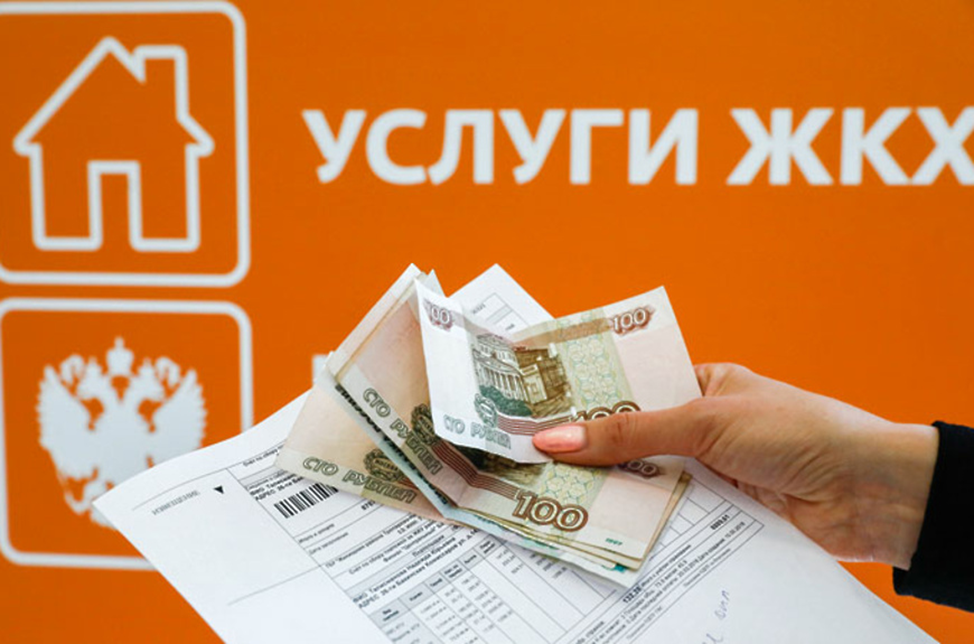 Ежемесячные расходы, связанные с оплатой услуг ЖКХ.