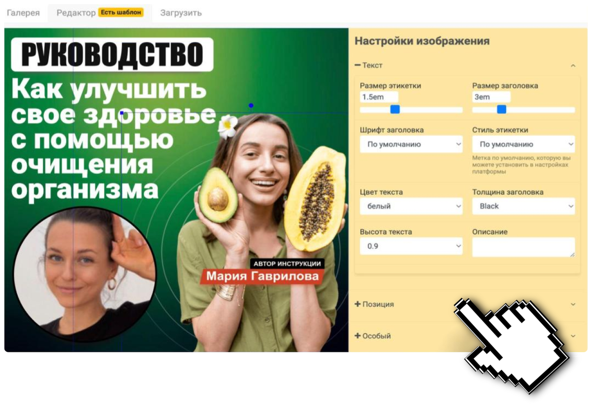 Как сделать презентацию с викториной