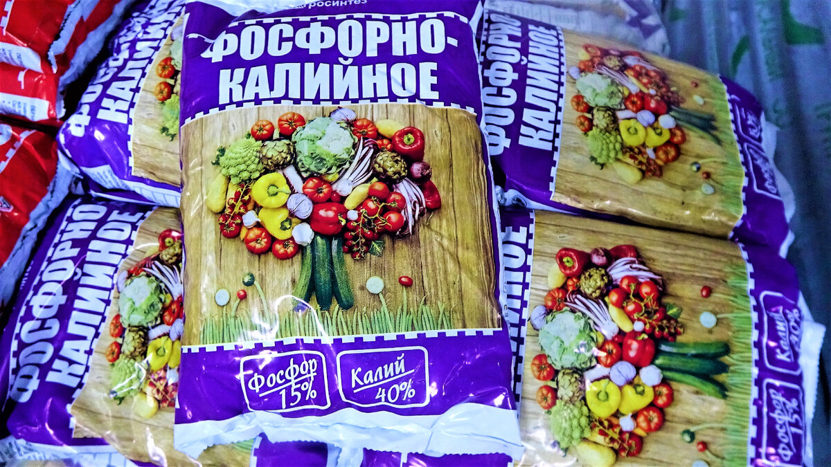 "Фосфорно-калийное" 49,9 руб/1 кг.