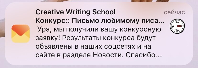Эта работа - уже моя личная победа. Я не побоялась сесть, написать и отправить! Может и без надежды на успех, но с любовью к себе и к любимому автору.