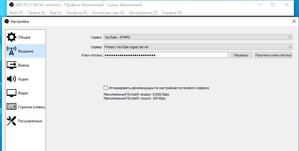 Где найти ключ трансляции Ютуб ключ потока Youtube 2021 | BOOST ...