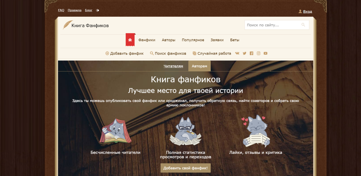 Сборник фанфиков