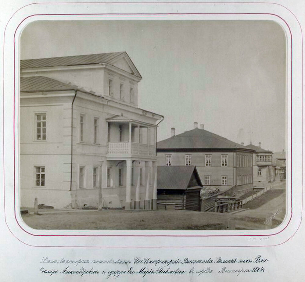 Дом, в котором останавливались Их Императорские Высочества Великий князь Владимир Александрович и супруга его Мария Павловна, Вытегра 1884 год