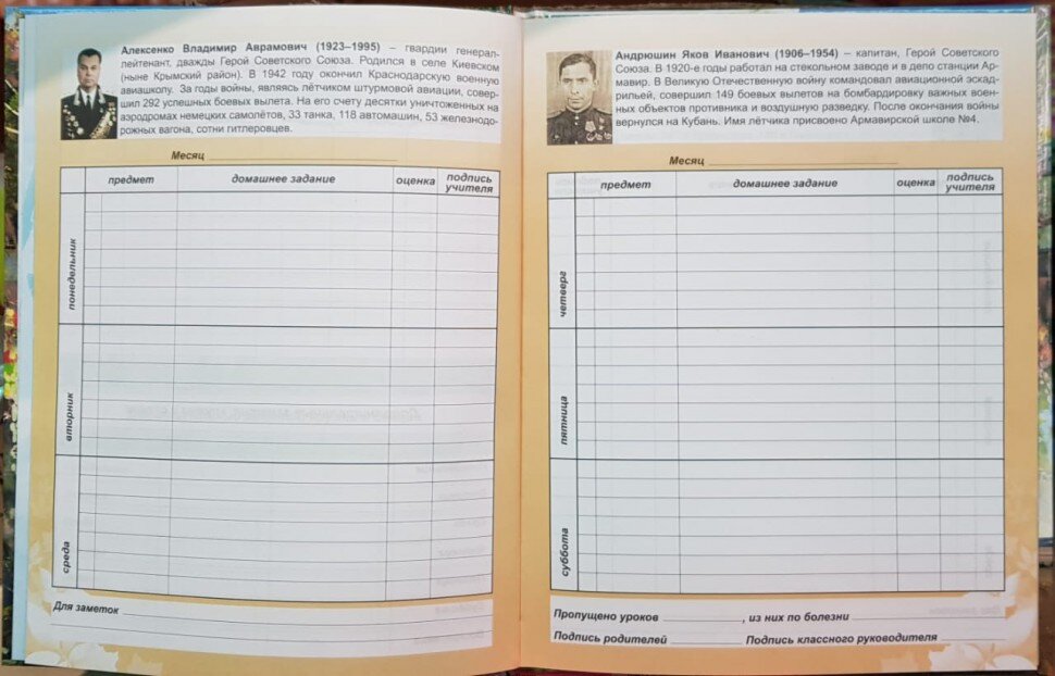  На фото: страница дневника, соответствующая государственным нормам: отсутствует рекламная информация, внизу страницы – место для подписи классного руководителя и родителей ученика.