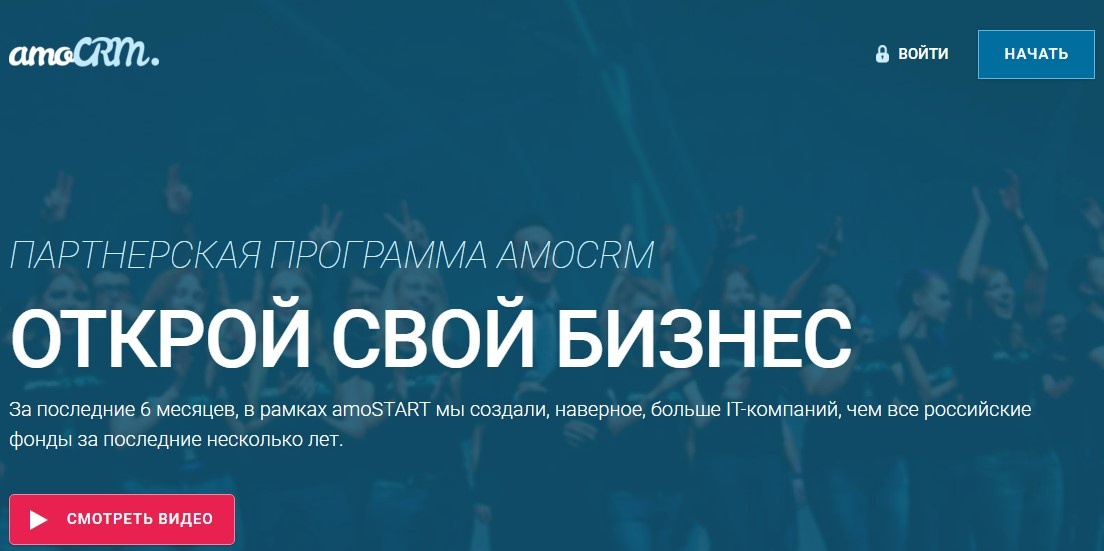 AmoCRM является сервисом, но их пример автономного лендинга для партнерской программы заслуживает внимания. Здесь есть предложение сотрудничества, кому подойдёт, выгоды, описание процесса, проработка сомнений, как начать, отзывы, FAQ, форма с кнопкой. Страница посвящена конкретному предложению для определенной аудитории. Компании также создают лендинги для поиска сотрудников и других целей, не всегда связанных с продажами. Для этого вам следует сегментировать аудиторию и каждой предложить отдельную посадочную страницу.

