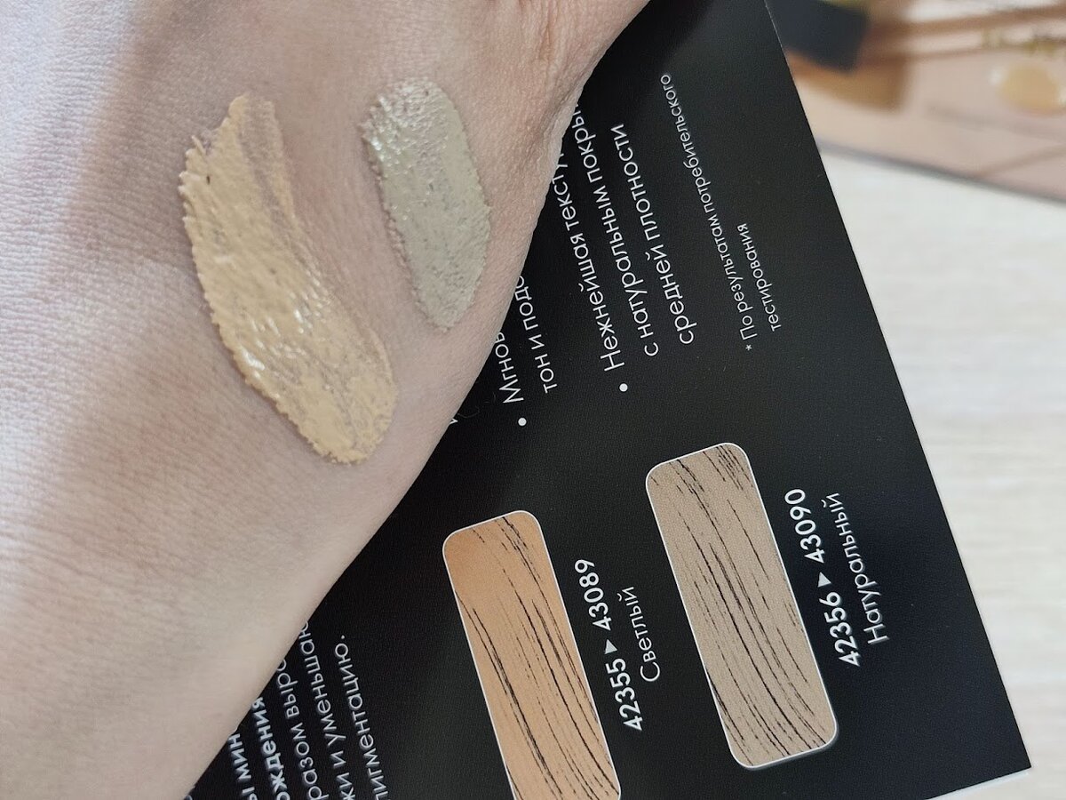 Свотчи СС-крема Джордани Голд